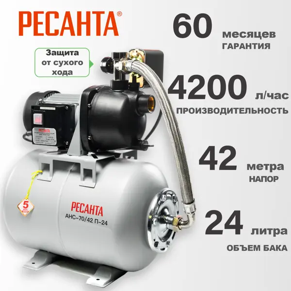 Насосная станция Ресанта АНС-70/42 4200 л/ч