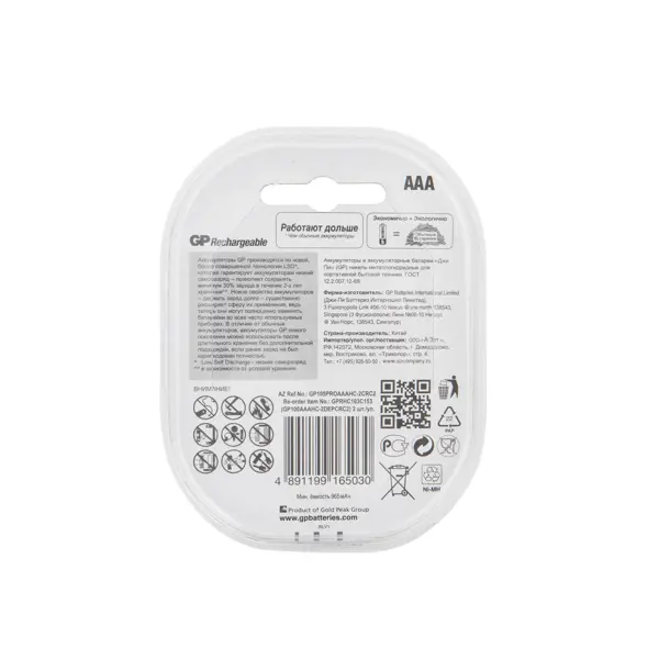 Аккумулятор GP 1050 Ni-Mh HR03 AAA 970 мАч 1.2В 2 шт.