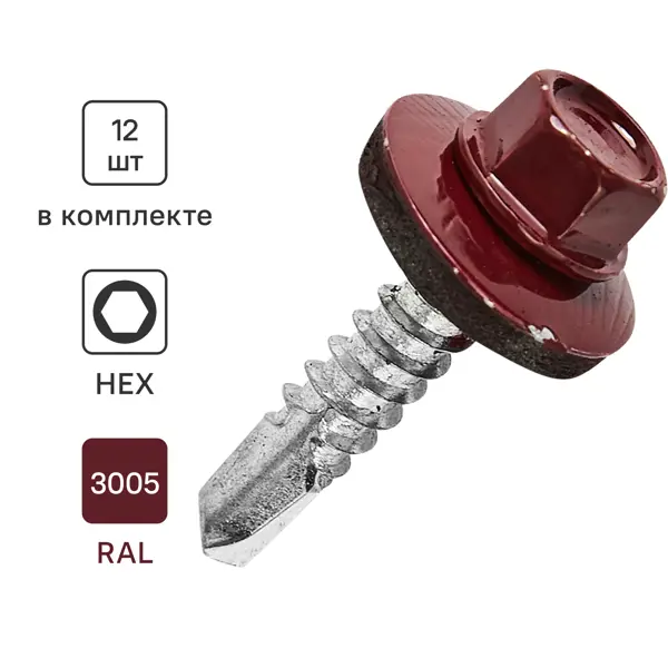 Саморезы кровельные по металлу Standers с пресс-шайбой RAL3005 5.5x25 12 шт.
