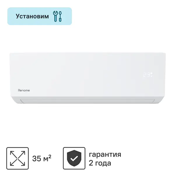 Сплит-система Renome Unica RN-UN12ME 12K BTU охлаждение/обогрев