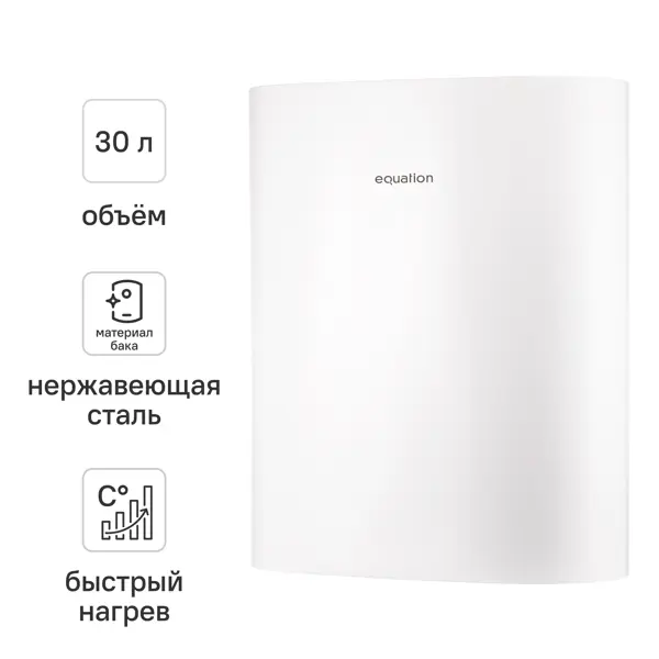 Накопительный водонагреватель электрический 30 л Equation EQ 30 ST 2 кВт нержавеющая сталь мокрый ТЭН