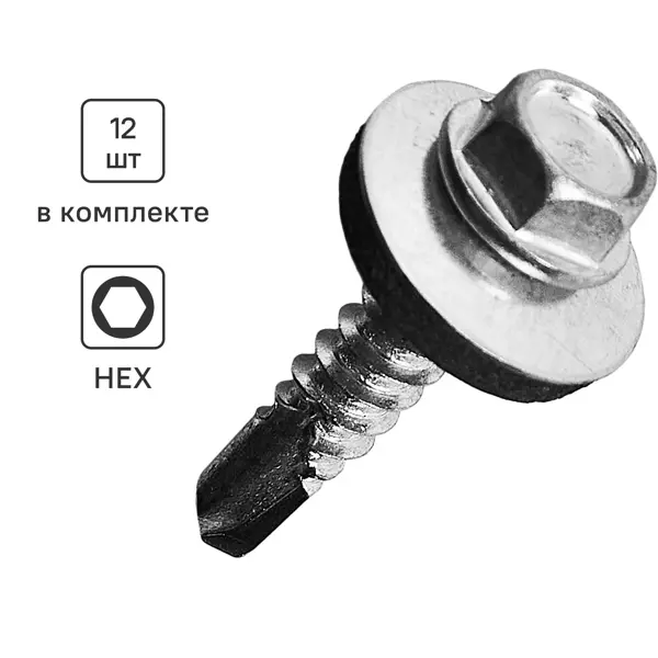 Саморезы кровельные по металлу Standers с пресс-шайбой 5.5x25 12 шт.