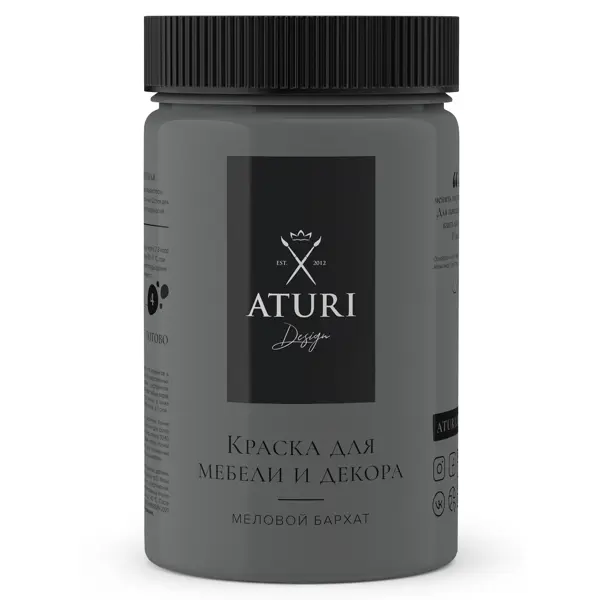 Краска для мебели Aturi Design матовая цвет маренго 400 гр