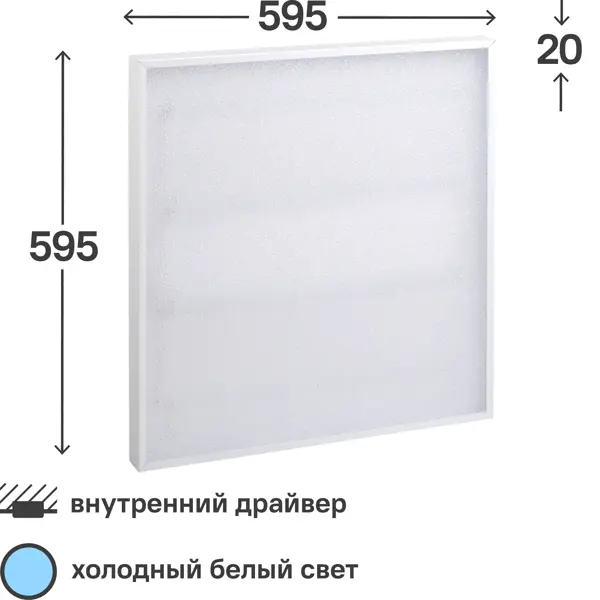 Панель светодиодная ДВО Home 6577-P 40 Вт 595x595 мм 6500 К IP20