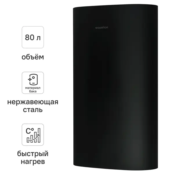 Накопительный водонагреватель электрический 80 л Equation EQ 80 ST G 2 кВт нержавеющая сталь мокрый ТЭН черный