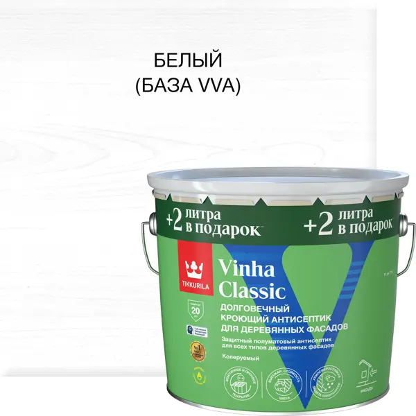 Антисептик акриловый Tikkurila Vinha Classic VVA для облицовки 11 л