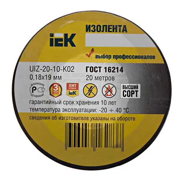 Изолента IEK 19 мм 20 м ПВХ цвет чёрный