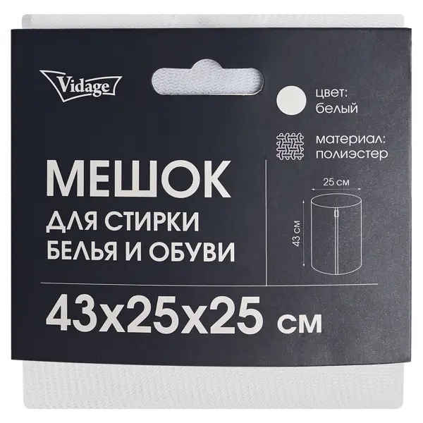 Мешок для стирки белья Vidage 43x25x25 см цвет белый