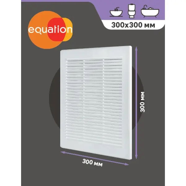 Решётка вентиляционная Equation 300x300 мм полистирол цвет белый