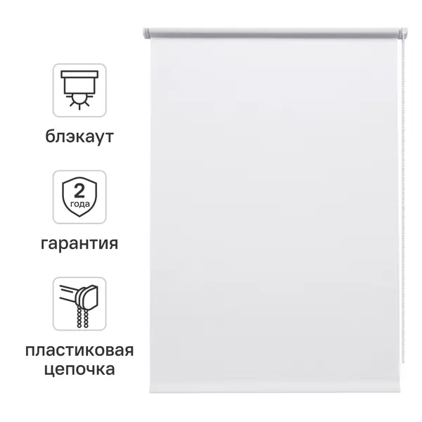 Штора рулонная блэкаут Inspire Santos 70x160 см белая White 0