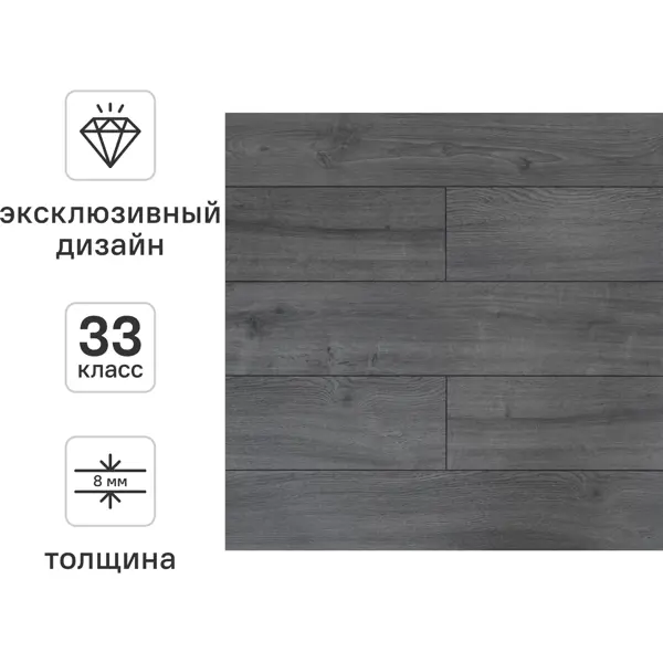 Ламинат KREAFORTA Дуб Лерьерон 33 класс толщина 8 мм с фаской 2.131 м²