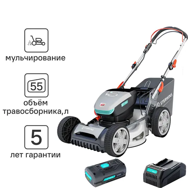 Газонокосилка аккумуляторная бесщеточная самоходная Sterwins UP 40 В 46 см 1x5 Ач АКБ и ЗУ входит в комплект