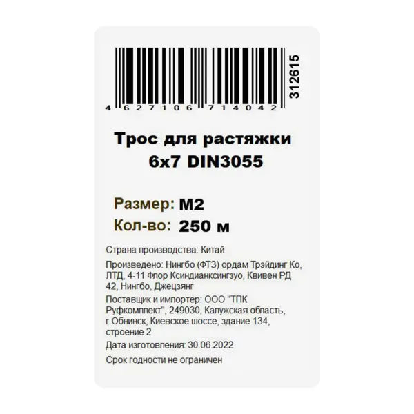 Трос стальной для растяжки DIN 3055 2 мм на отрез