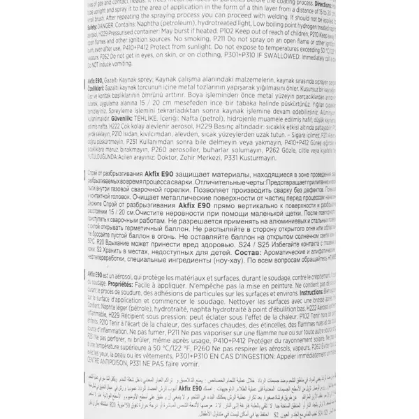 Спрей для сварочных работ Akfix E90