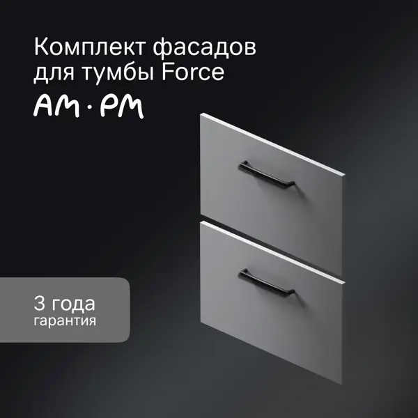 Комплект фасадов для тумбы AM.PM Force M9FFFF0602GM 33x57 см влагостойкая ЛДСП цвет серый 2 шт
