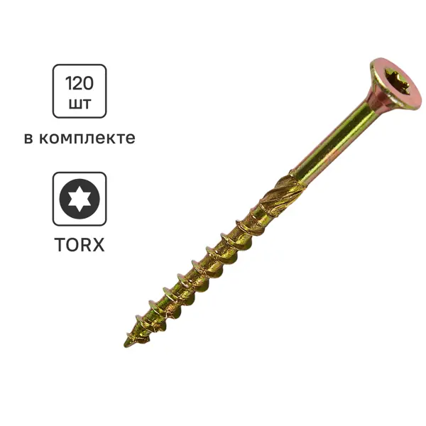 Шуруп конструкционный для деревянного домостроения 4x50 120 шт