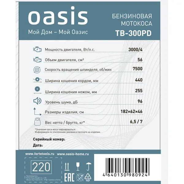 Триммер бензиновый Oasis TB-300PD 4 л.с.