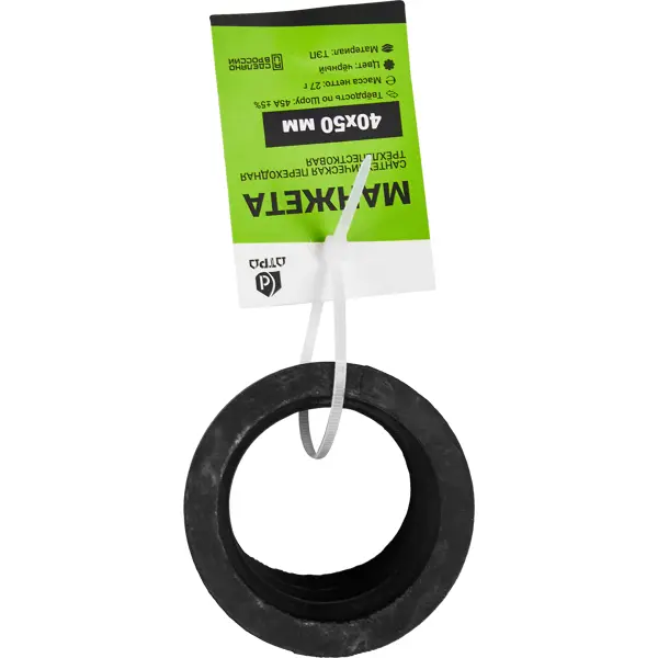 Манжета переходная трехлепестковая ДТРД 40x50 мм цвет черный