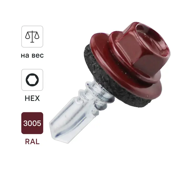 Саморезы кровельные по металлу DILWIS оцинкованные с буром 5.5x19 мм на вес RAL 3005