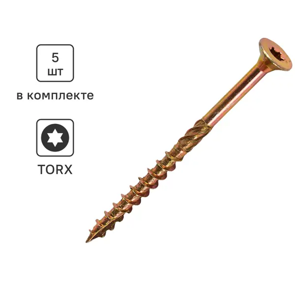 Шуруп конструкционный для деревянного домостроения 5x70 5 шт