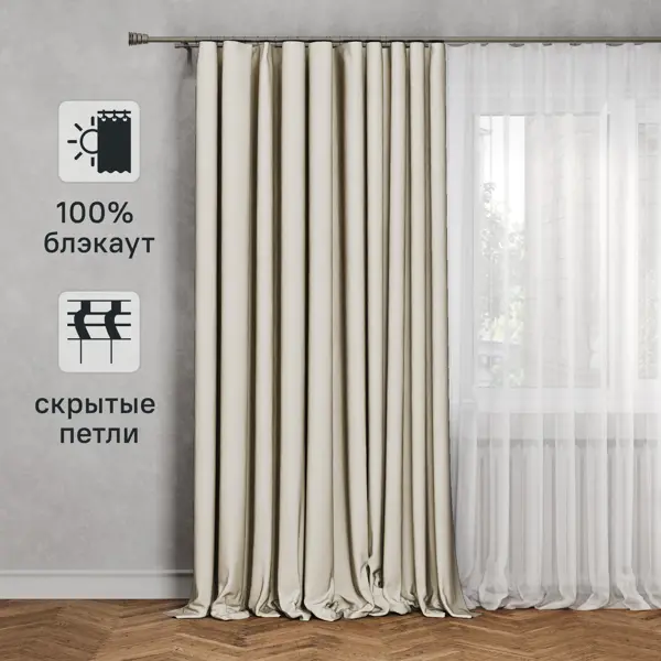 Штора на ленте со скрытыми петлями блэкаут Inspire Alycia 200x280 см цвет серо-бежевый Paper 2