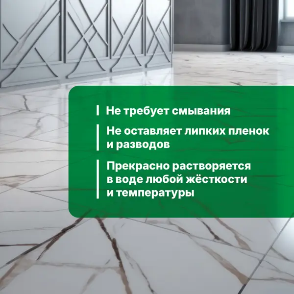 Средство для мытья пола Prosept концентрат аромат цитруса 1 л