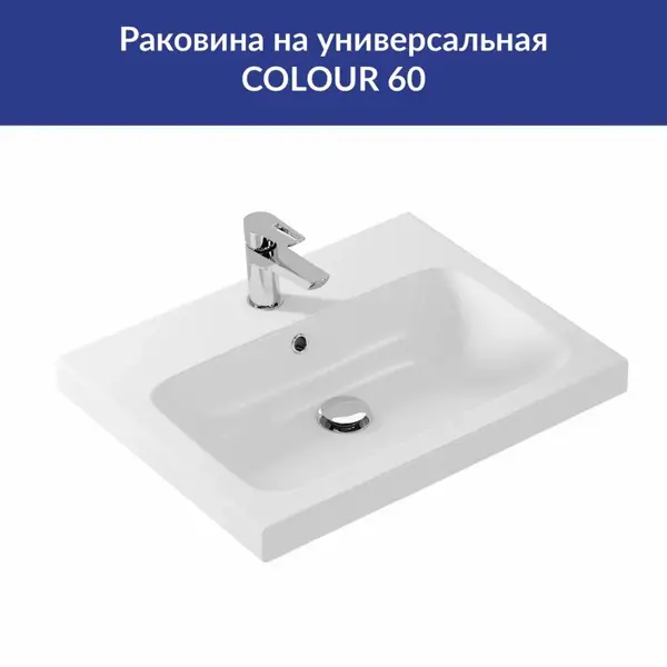 Раковина Cersanit Colour керамика 60 см цвет белый