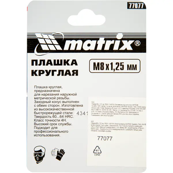 Плашка Matrix 77077 М8x1.25 мм