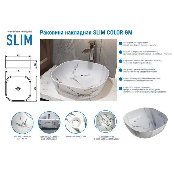 Раковина Slim Color GM накладная на столешницу 41.5x41.5 см