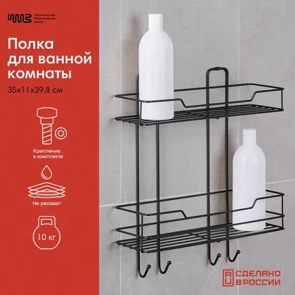 Полка для ванной ЧМЗ Лофт 513-002-01 прямая 2 полки 35x11x39.8 см цвет черный