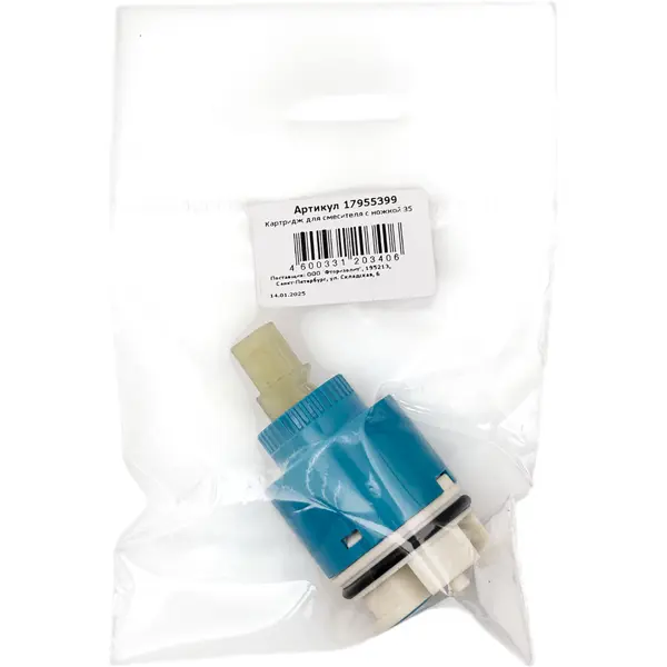 Картридж для смесителя 35 мм с ножкой