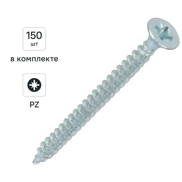 Саморезы универсальные DILWIS потайные острые оцинкованные 4x50 мм 150 шт.