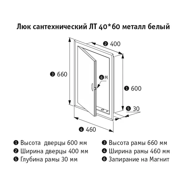 Люк ревизионный открытого типа ЛсИС ЛТ металл цвет белый 40x60 см