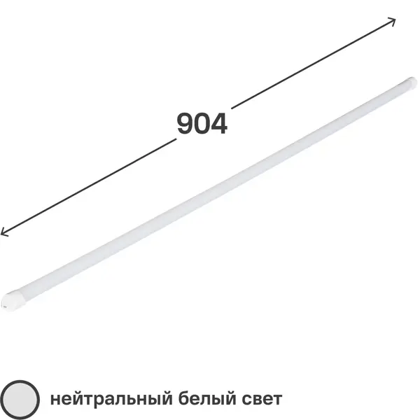 Светильник линейный светодиодный WT4 904 мм 12 Вт нейтральный белый свет