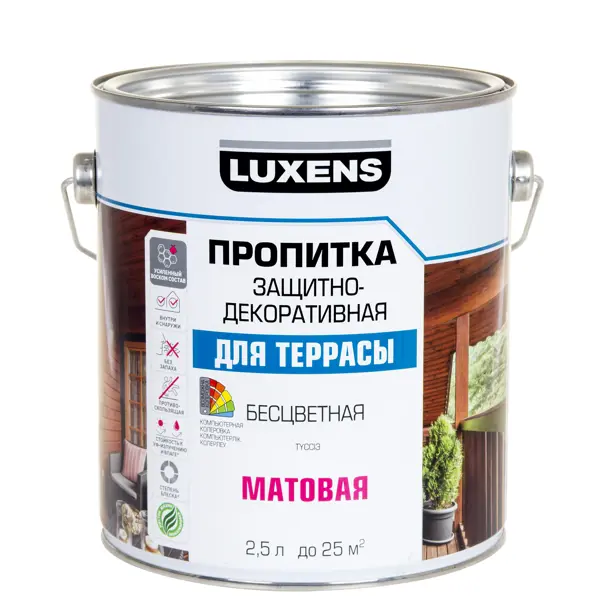 Пропитка для террасы Luxens матовая бесцветная 2.5 л