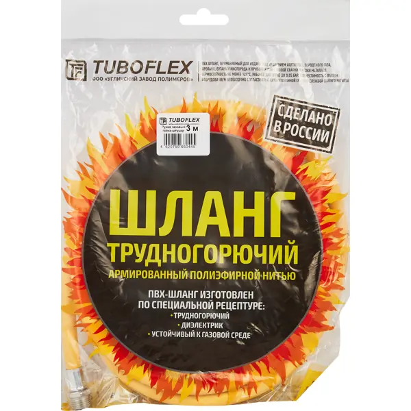 Газовый шланг армированный Tuboflex 1/2" ВР-НР 3 м