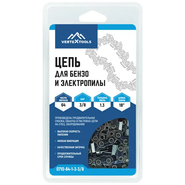 Цепь для бензо и электропилы Vertextools 3/8 LP64-1.3 45.72 см 64 звена