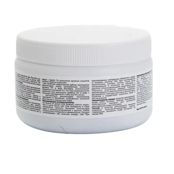 Препарат для дезинфекции воды Мак Оптима 2 в 1 таблетки 400 г 20 шт.