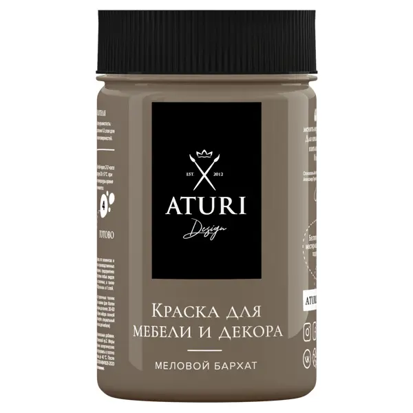 Краска для мебели меловая Aturi Design цвет крепкий кофе 400 г