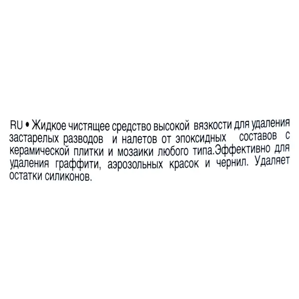 Очиститель эпоксидных остатков Litokol Litonet Pro 0.5 л
