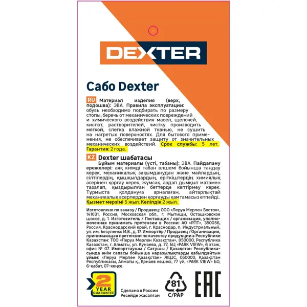 Сабо Dexter 940-015-11.2 размер 43 цвет светло-розовый