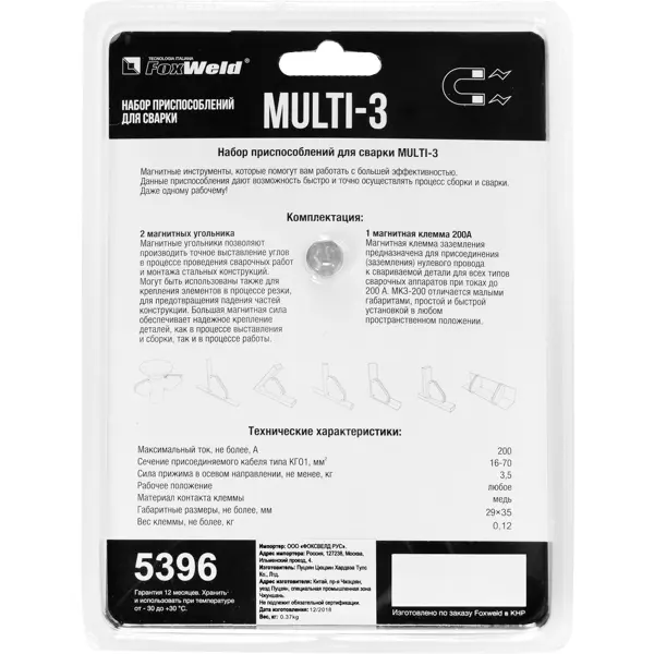 Набор приспособлений для сварки Multi-3