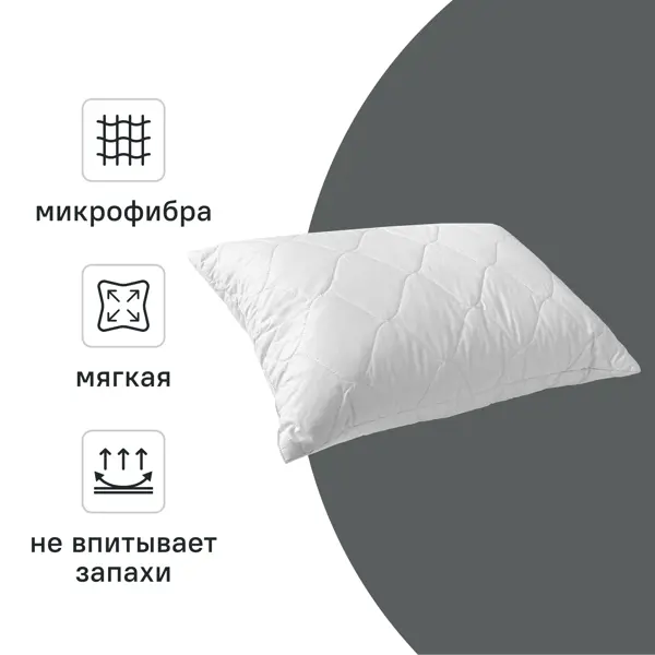 Подушка Inspire 50x70 см микрофибра стеганая
