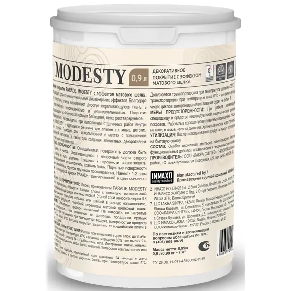 Покрытие декоративное Parade Modesty базовое с эффектом матового шелка 0.9 л