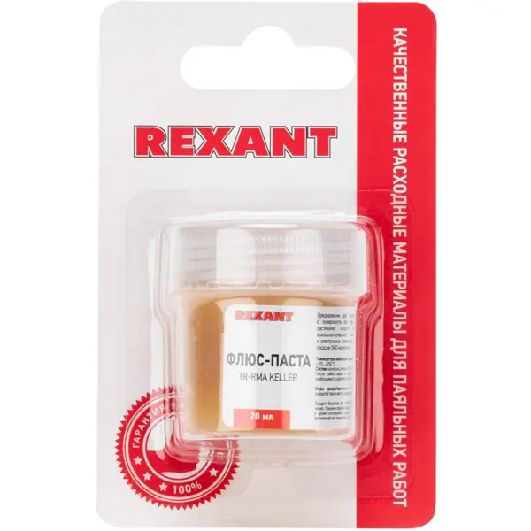 Флюс для пайки Rexant TR-RM Keller 09-3691-1 20 мл