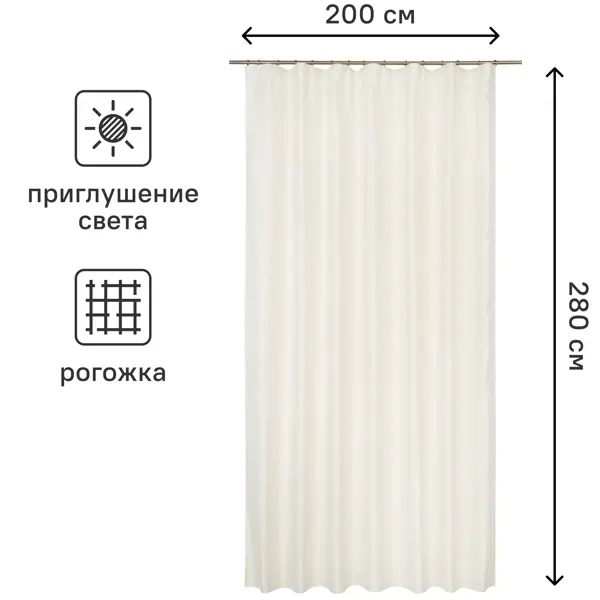 Штора на ленте Inspire Etienne 200x280 см цвет золотой