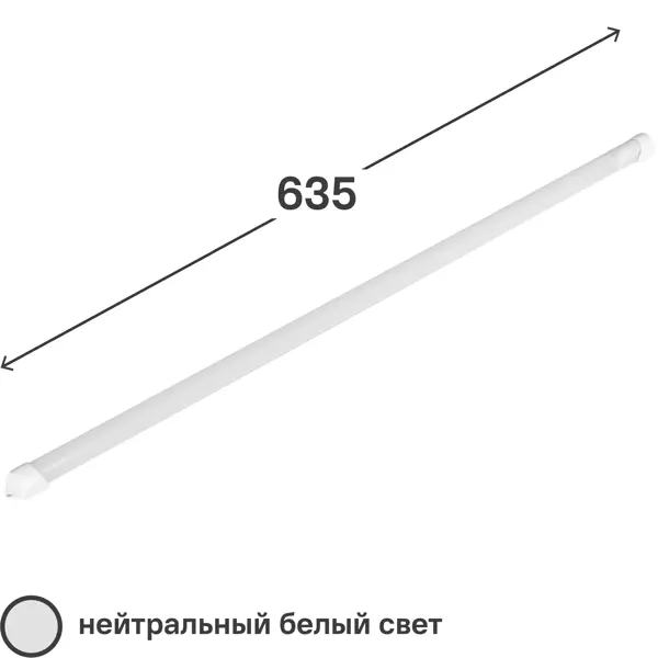 Светильник линейный WT4 635 мм 9 Вт, белый свет