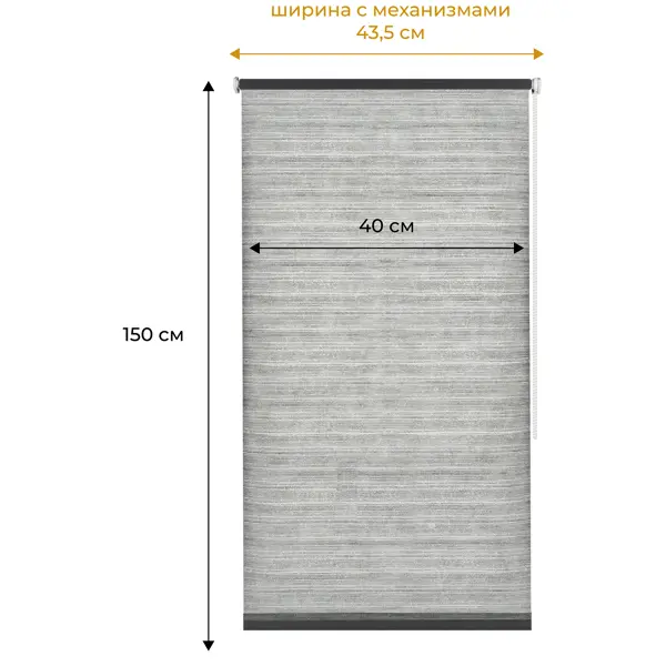 Штора рулонная Микли 40x150 см серая
