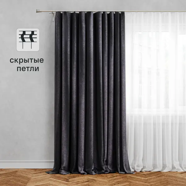 Штора на ленте со скрытыми петлями Inspire Looks 200x260 см цвет серый