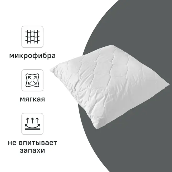Подушка Inspire 70x70 см микрофибра стеганая